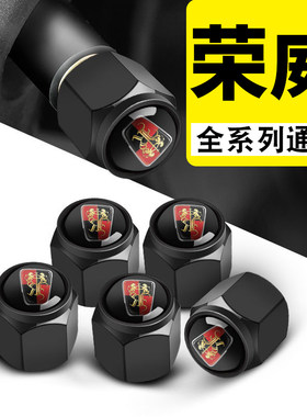 950防盗荣威e550通用盖汽车轮胎改装RX5气嘴帽RX3气门芯750