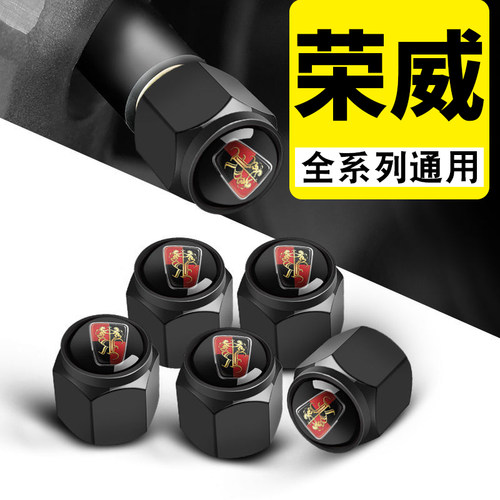 950防盗荣威e550通用盖汽车轮胎改装RX5气嘴帽RX3气门芯750