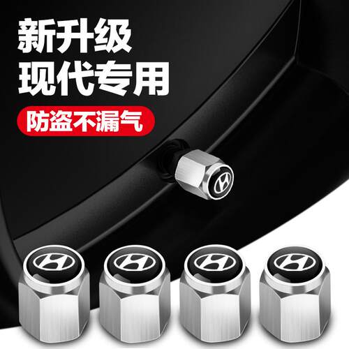 现代轮胎气门嘴帽瑞纳逸行i30领动瑞奕格越朗动领翔汽车气门芯帽