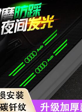 奥迪A4A6L汽车门槛条A7LQ3Q2LA3A5A8夜光防踩防蹭迎宾踏板贴改装