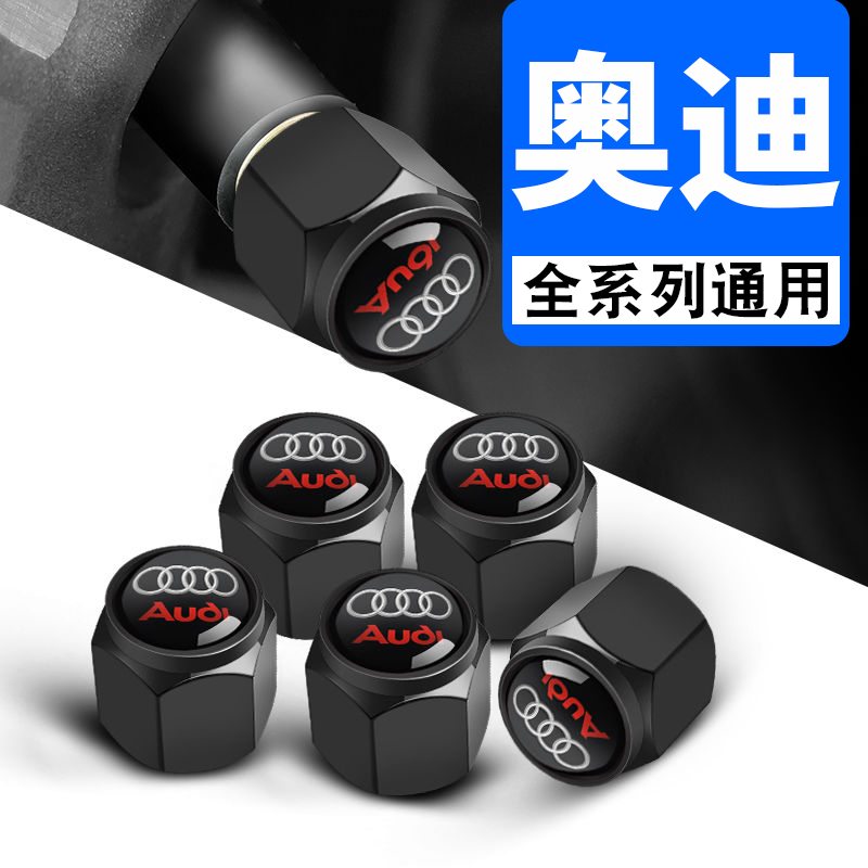 防盗汽车轮胎A4LA7气嘴帽A6LA1气门芯奥迪A3A5改装通用盖
