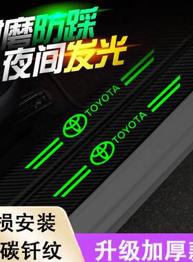 适用丰田荣放普拉多雷凌亚洲龙汽车门槛条改装迎宾踏板防踩贴内饰