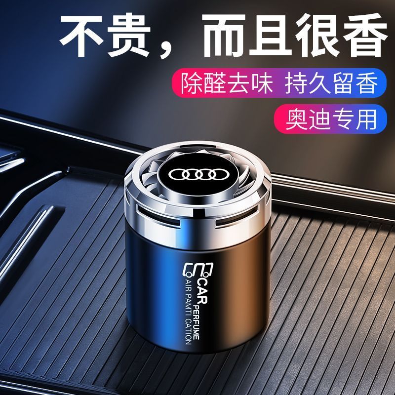 奥迪车载香薰固体香膏Q3Q4Q5Q7/A3A5A6A7A8/A467Q2Q5L/R8汽车香水