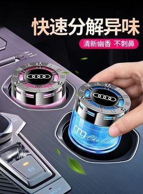 奥迪汽车香水A6L/A3/A4L/Q5L/Q3/A8/Q2LS4除异味香薰香膏内饰摆件