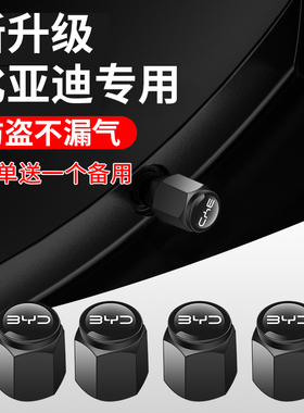 比亚迪轮胎气门嘴帽宋plus秦plus汉dmi唐dmi元plus汽车ev气门芯帽