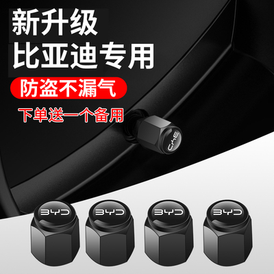 比亚迪轮胎气门嘴帽e9F3速锐L3F6e1F0G3G5思锐S6S7S2汽车气门芯帽