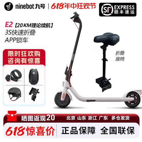 九号电动滑板车E2可折叠代步神器
