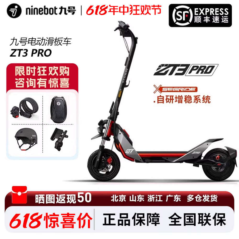 九号Ninebot电动滑板车9号代步迷你越野爬坡踏板车ZT3Pro成人折叠