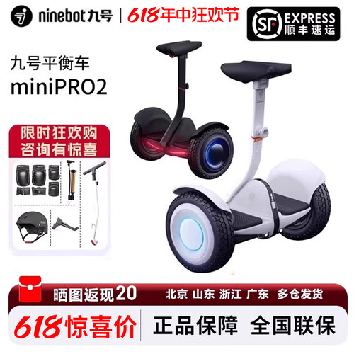 九号平衡车minipro2儿童成年
