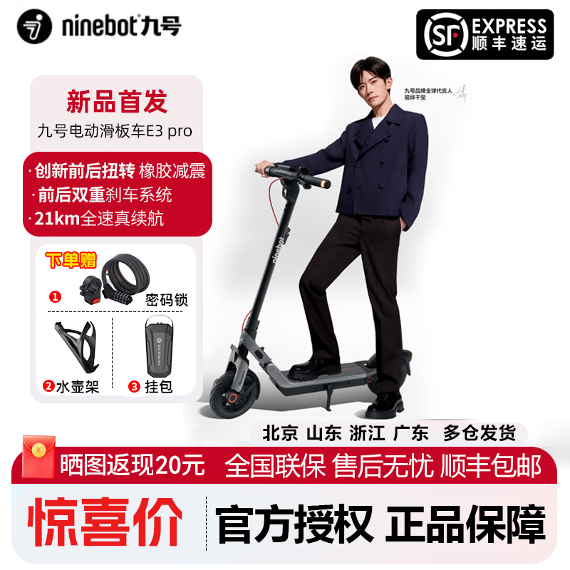 Ninebot九号电动滑板车E3PRO代步