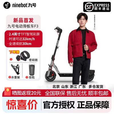 九号电动滑板车成人折叠代步F3