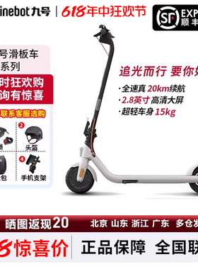 Ninebot九号滑板车E2PRO电动车白色Plus折叠便携女男成人校园代步