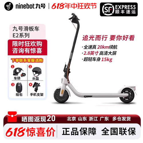 九号滑板车E2PRO可折叠便携代步