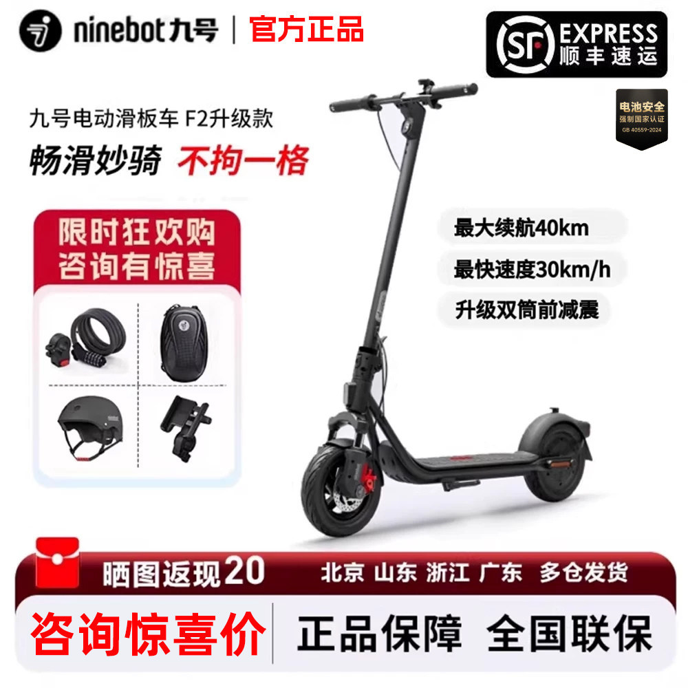 九号滑板车F2带减震大轮胎更舒适图片