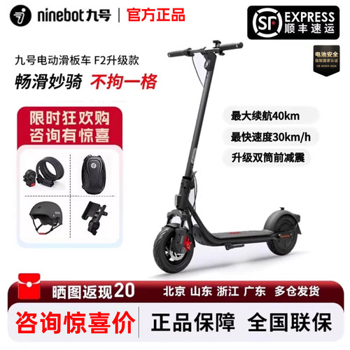 九号滑板车F2带减震大轮胎更舒适