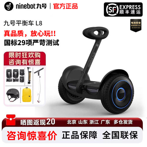 Ninebot九号电动平衡车L8奥特曼6一12儿童代步平行腿控体感车
