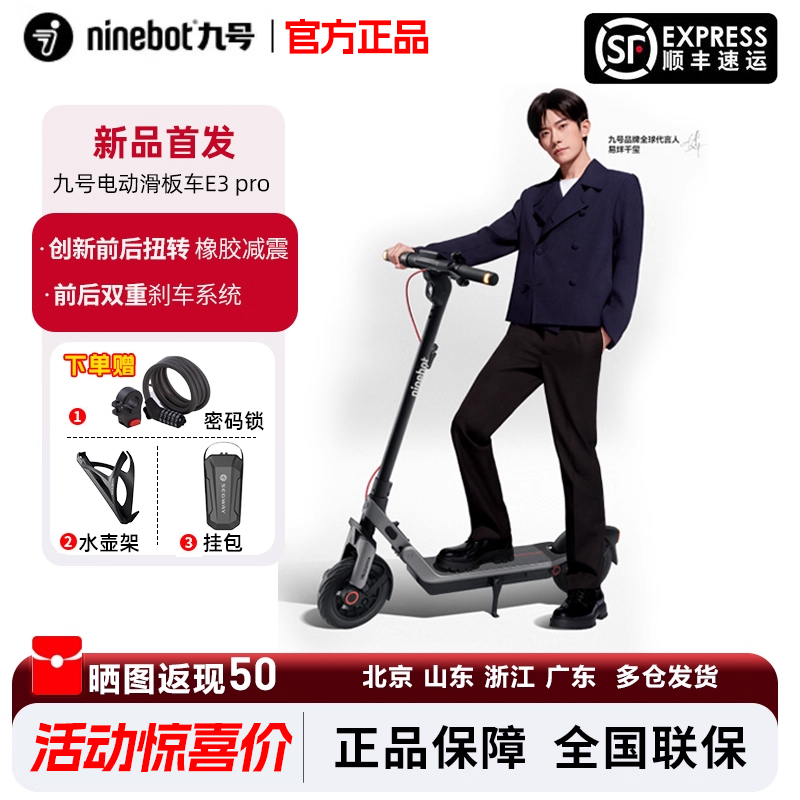 Ninebot九号电动滑板车E3PRO代步