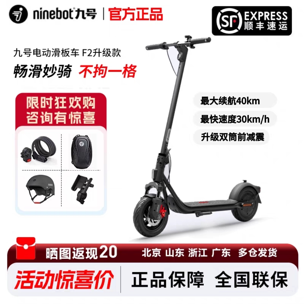 九号滑板车F带减震大轮胎更舒适