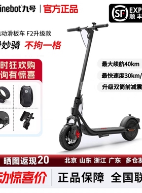 Ninebot九号滑板车F2升级版电动折叠成年人学生便携校园代步巡查