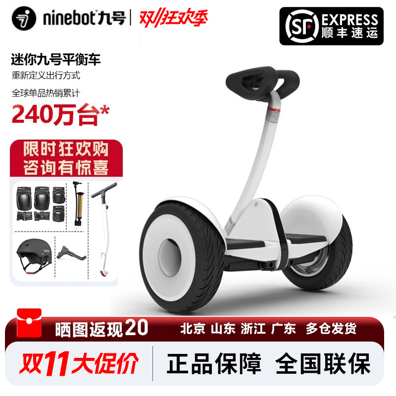 小米九号迷你平衡车智能儿童大人