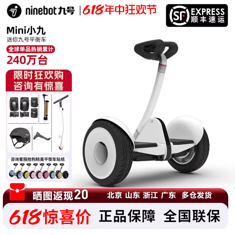Ninebot九号迷你平衡车小九儿童大人学生智能体感腿控代步车