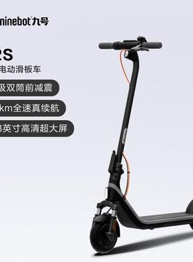 Ninebot九号滑板车E2S升级款减震折叠便携青少年成人电动代步车