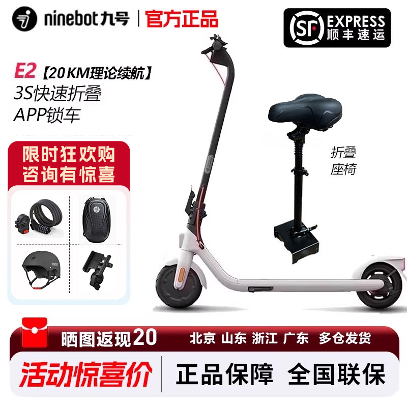 Ninebot九号电动滑板车E2成年学生E2PRO/PLUS折叠便携代步车神器