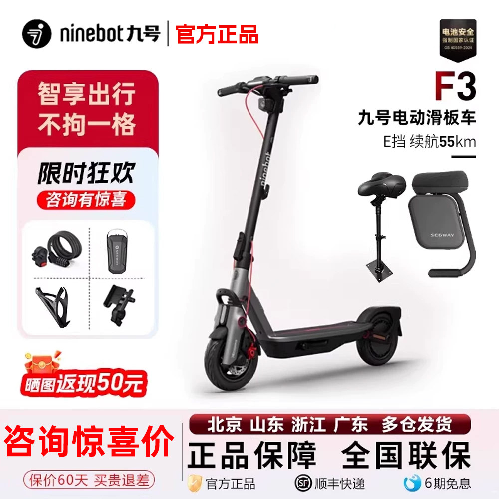 Ninebot九号电动滑板车F3智能学生成人9号折叠代步双减震官方正品