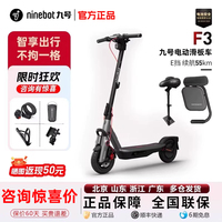 Ninebot九号电动滑板车F3智能学生成人9号折叠代步双减震官方正品