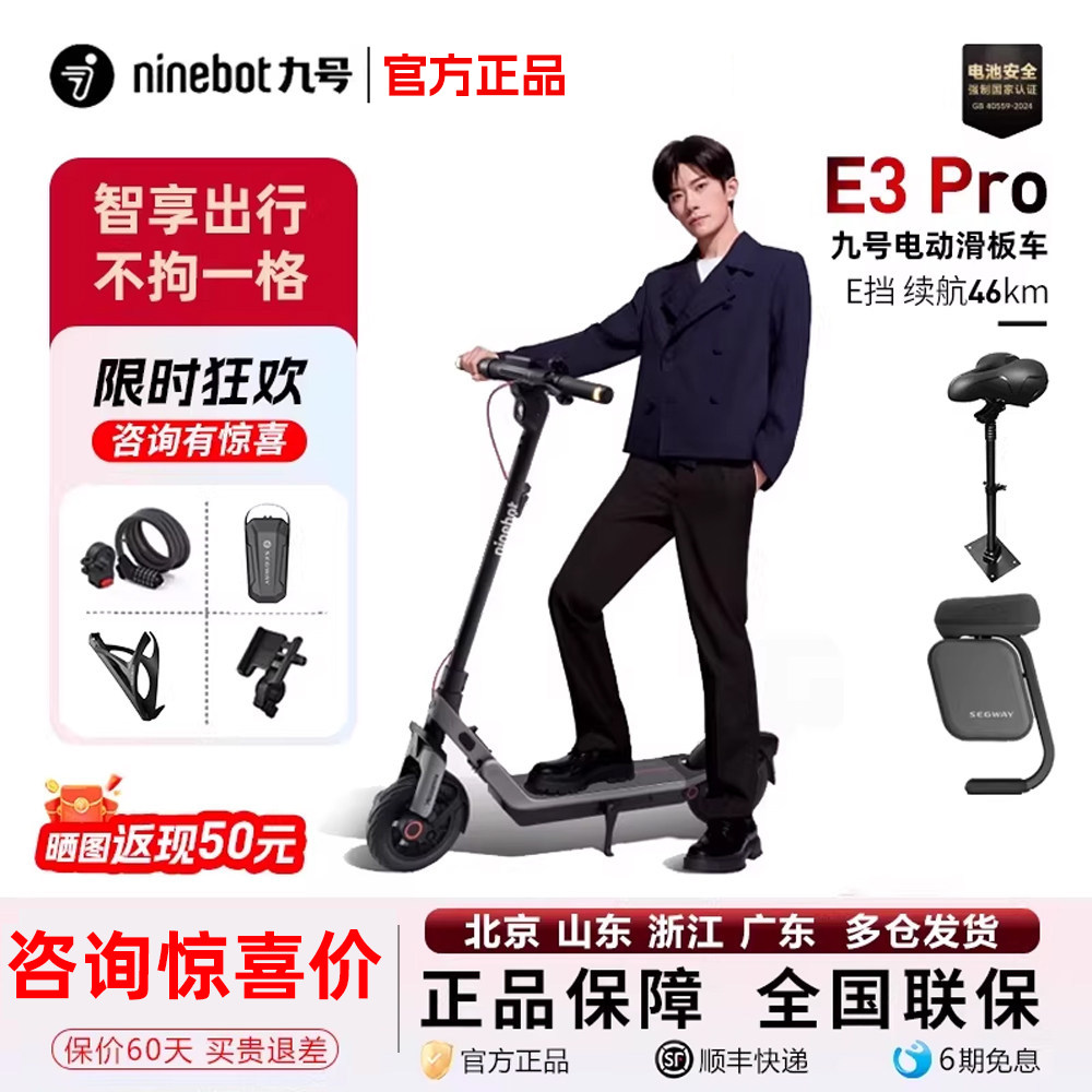 Ninebot九号电动滑板车E3PRO代步图片