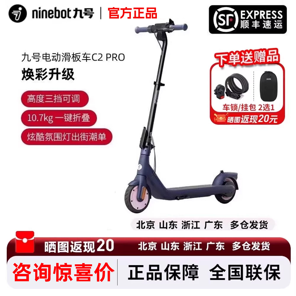 九号滑板车C2PRO儿童学生轻便车图片