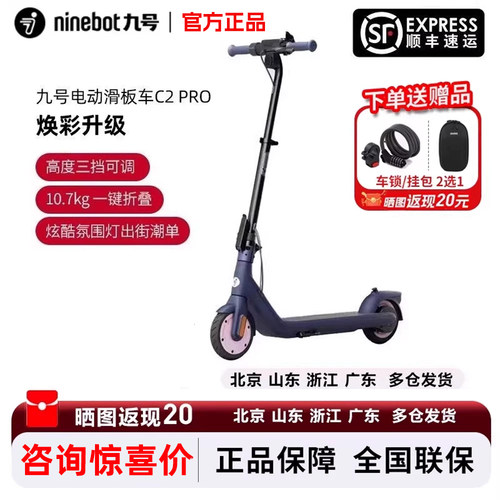 九号滑板车C2PRO儿童学生轻便车