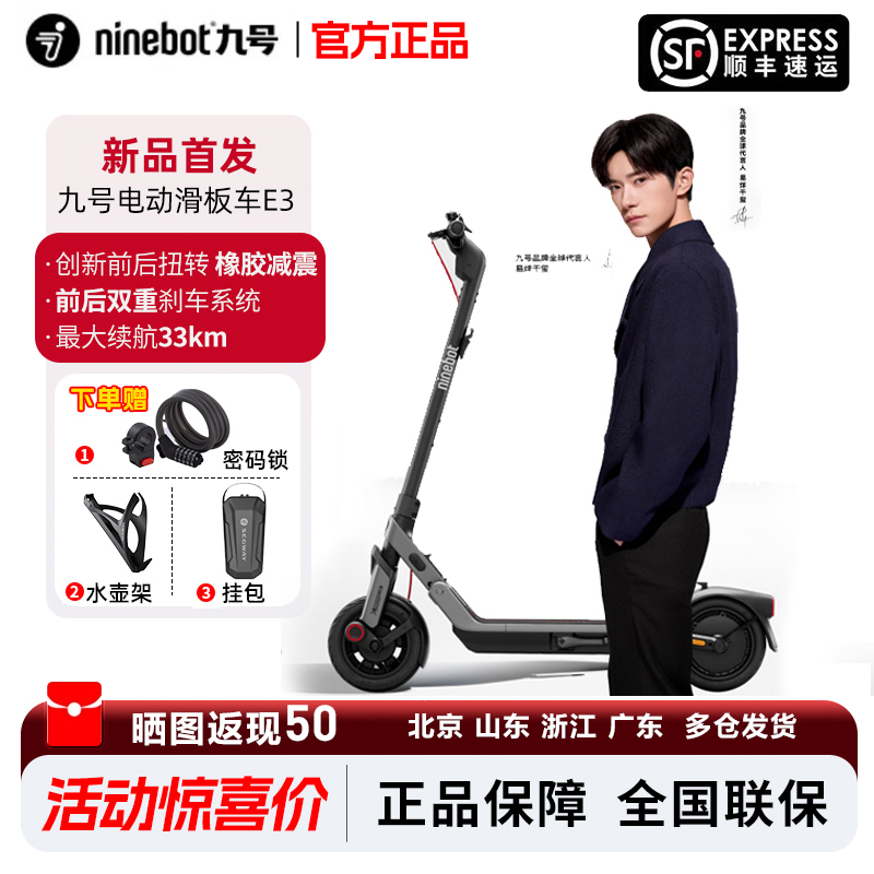 九号电动滑板车成年人折叠代步E3