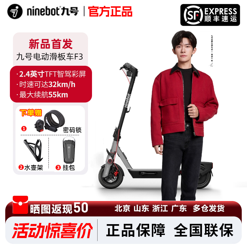 九号电动滑板车成人折叠代步F3