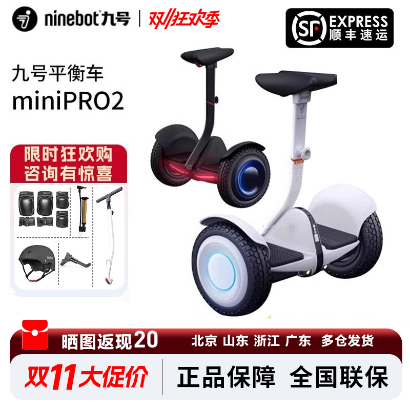 小米九号平衡车minipro2儿童成年