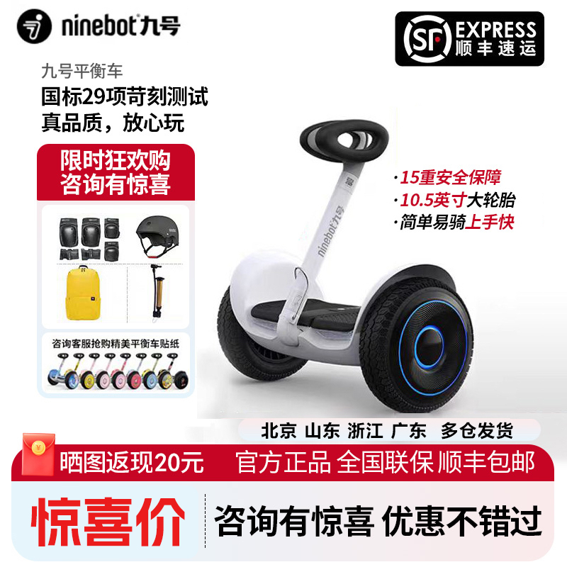 Ninebot小米九号平衡车L6/L8儿童mini成人智能腿控手扶电动体感车