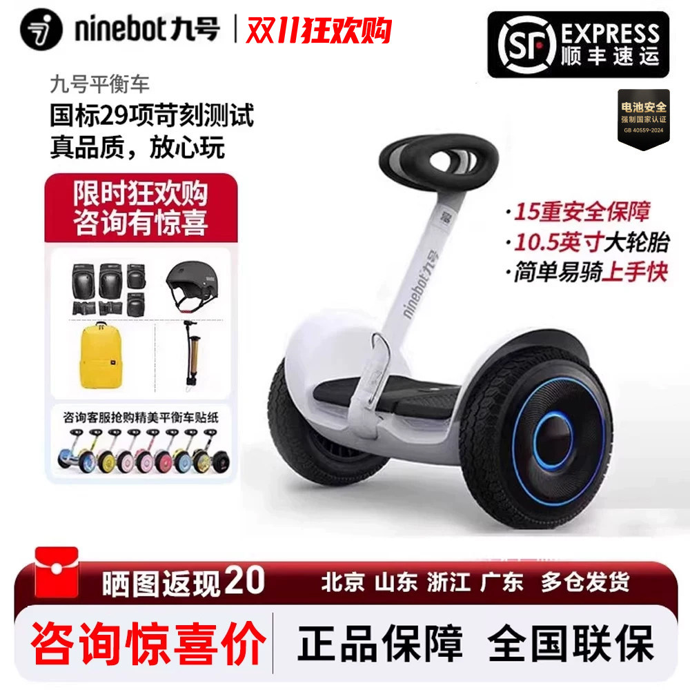 Ninebot九号平衡车L6/L8儿童mini小九迷你成人智能手扶电动体感车