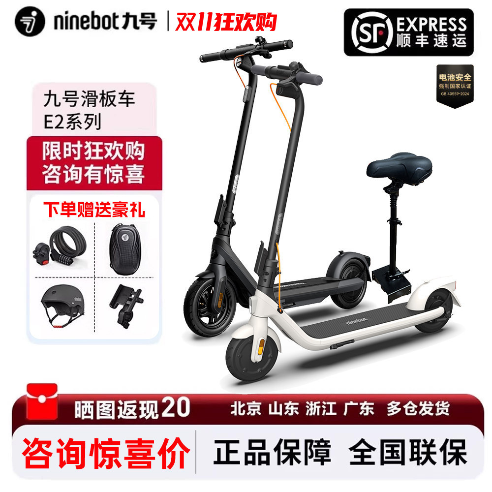 九号滑板车E2PRO可折叠便携代步