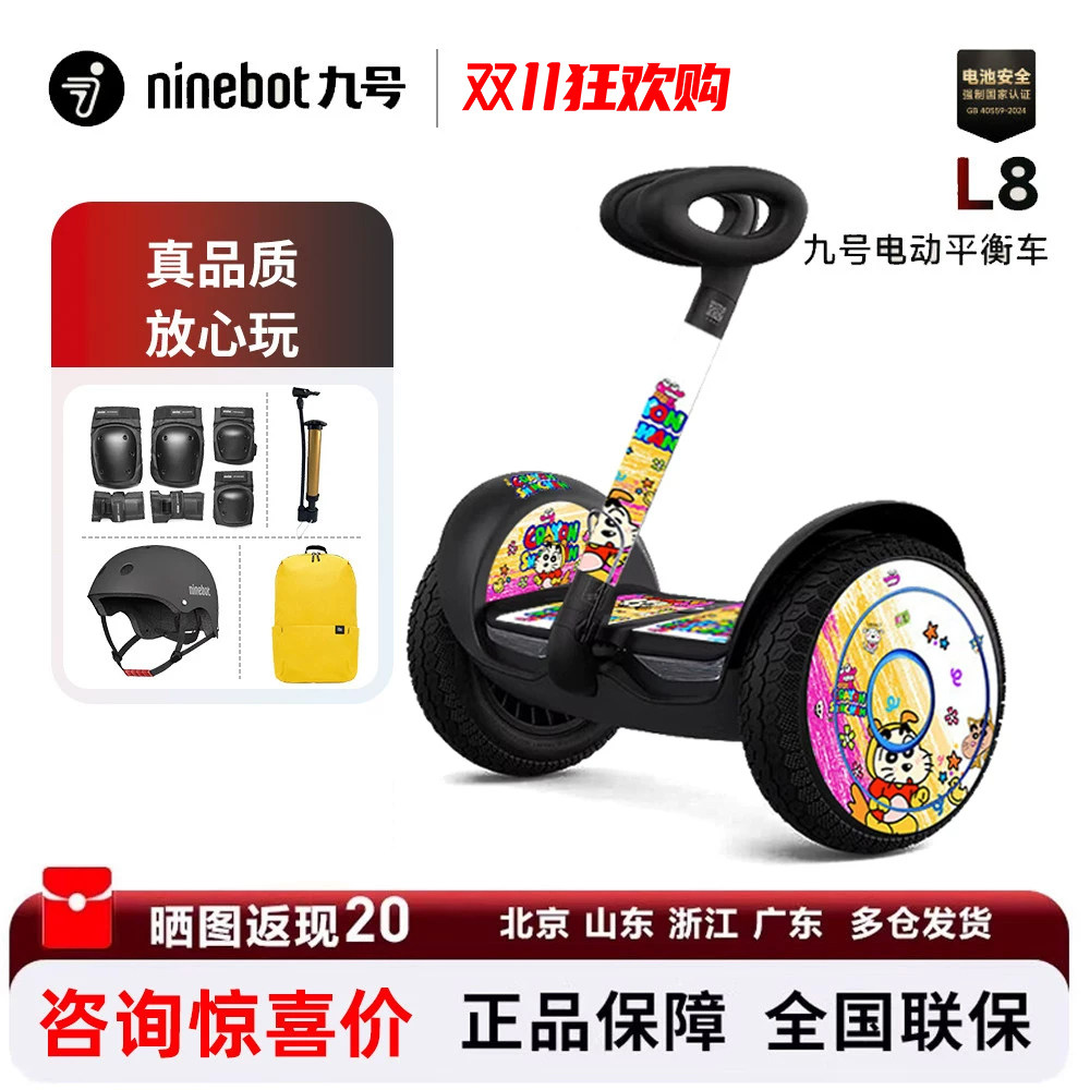 九号电动9号自平衡车L8腿控智能