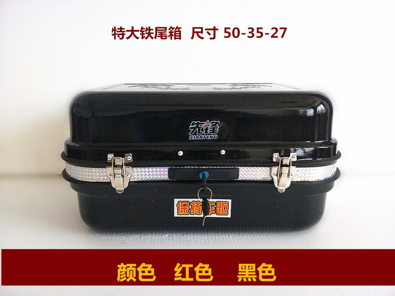摩托车特大铁尾箱 铁皮后备箱 电瓶电动车后尾箱 通用工具箱包邮