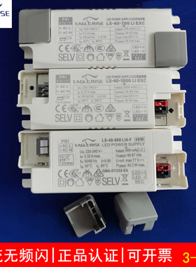 伊戈尔LED灯驱动电源防水恒流无频闪Driver变压器3-60W控制镇流器