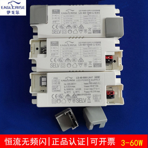 伊戈尔LED灯驱动电源恒流无频闪