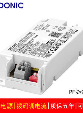 TRIDONIC锐高LED灯电源控制器10W17W25W36W42W驱动SNC4恒流无频闪