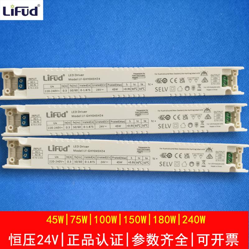 LiFud莱福德恒压LED驱动电源24V