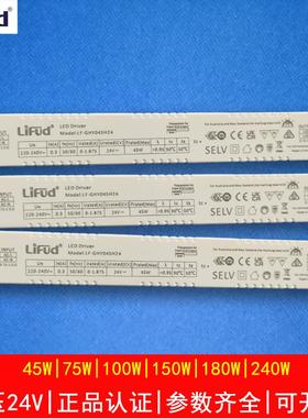 LiFud莱福德led驱动电源恒压24V灯带控制变压器45W75W100W240瓦