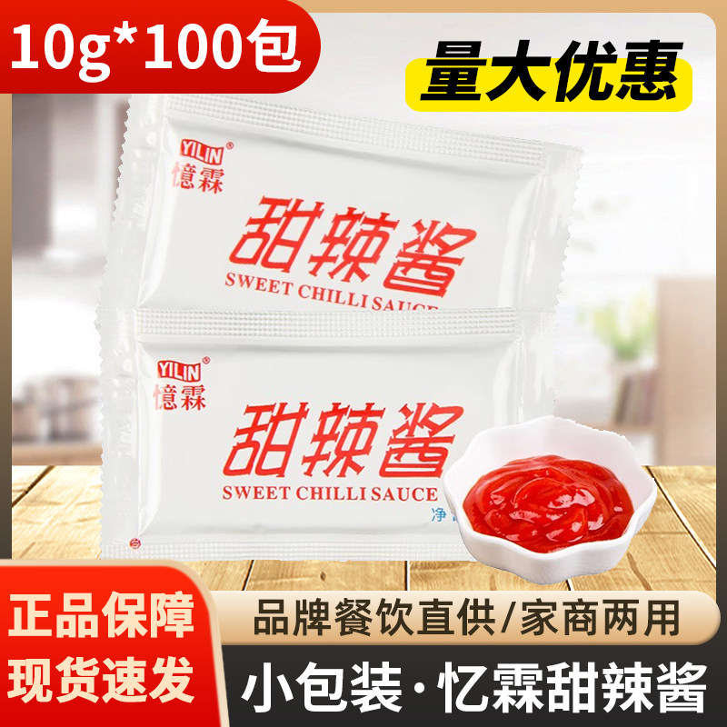 披萨小饼忆霖泰式甜辣酱小包10g*100包 家用手抓饼烧烤烤