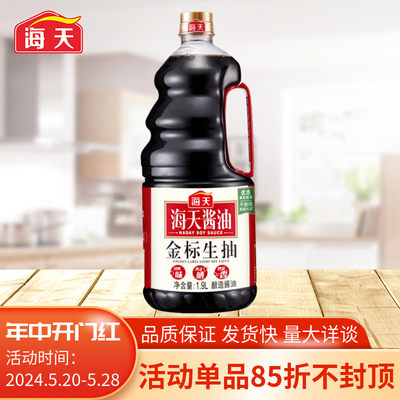 海天金标生抽酱油1.9L