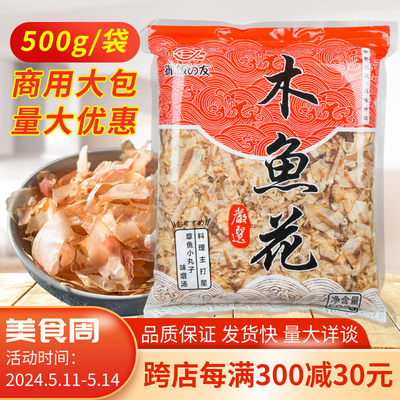 丰滋雅日式材料500g装章鱼小丸子