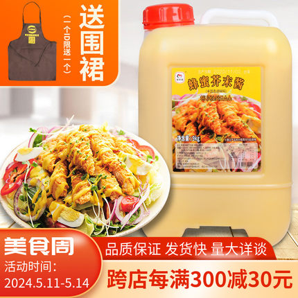 韩味乐蜂蜜芥末酱商用9kg 韩式炸鸡沙拉黄芥末酱披萨薯条汉堡蘸酱