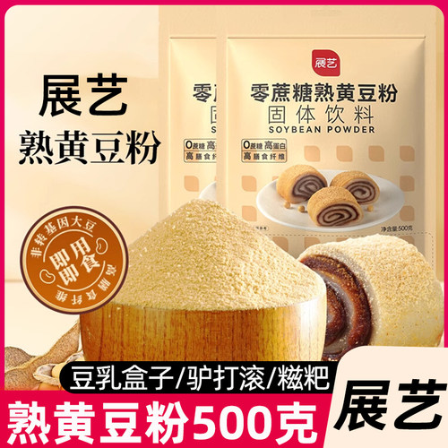 熟黄豆粉驴打滚年糕蛋糕烘焙原料